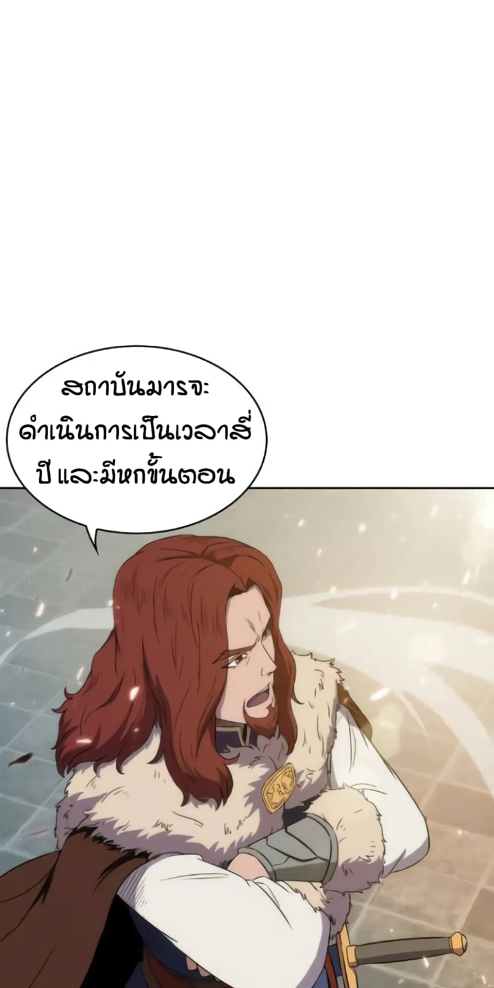 Nano Machine Chapter 6 หน้า 49