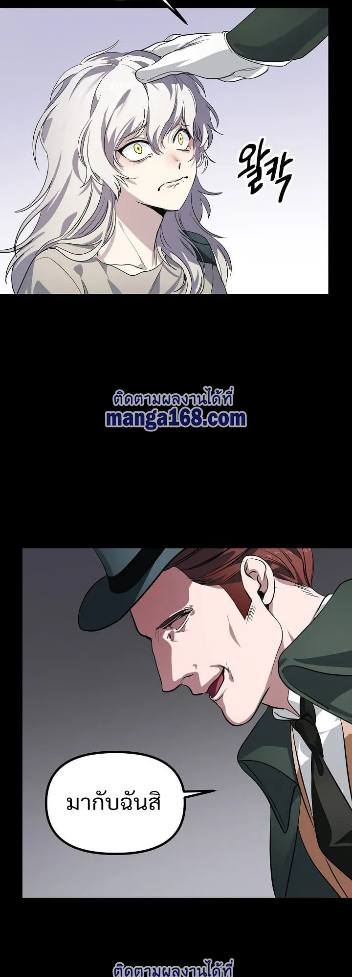 SSS-Class Suicide Hunter ตอนที่ 15 หน้า 9