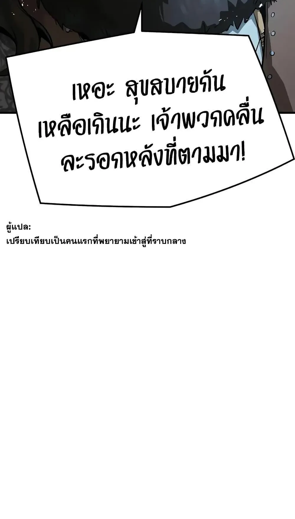 Absolute Regression ตอนที่ 74 หน้า 27