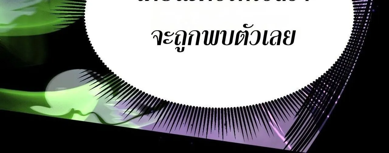 Rebirth My Vengeance Through the Mirror ตอนที่ 25 หน้า 12