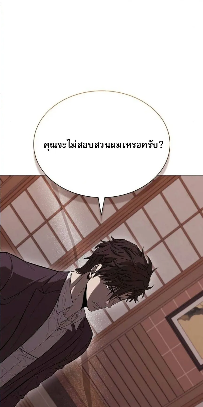 The Former Mercenary’s Life as a Prosecutor ตอนที่ 7 หน้า 23