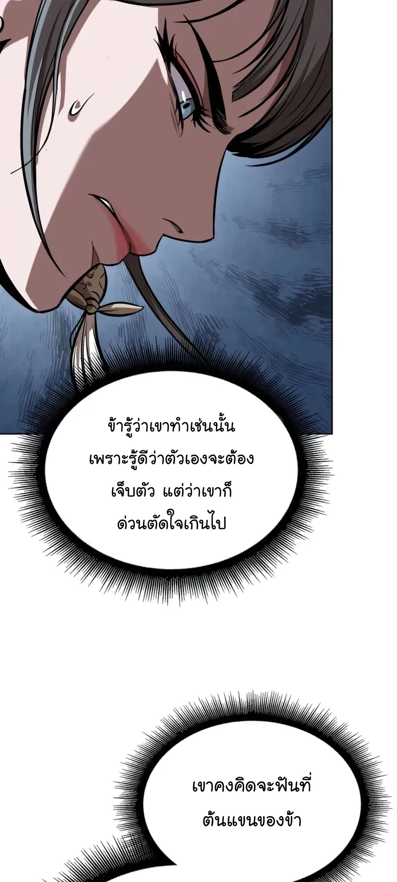 Nano Machine Chapter 250 หน้า 27