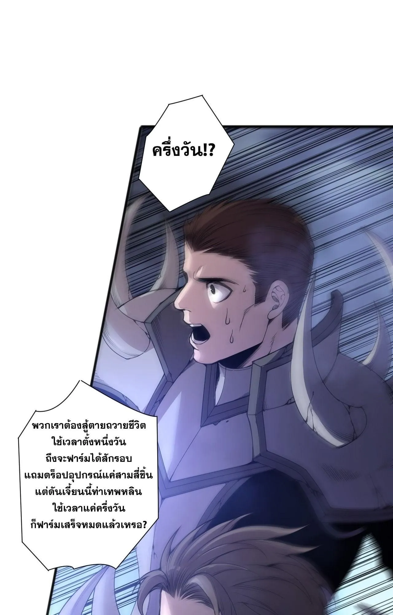 Disastrous Necromancer ตอนที่ 272 หน้า 28