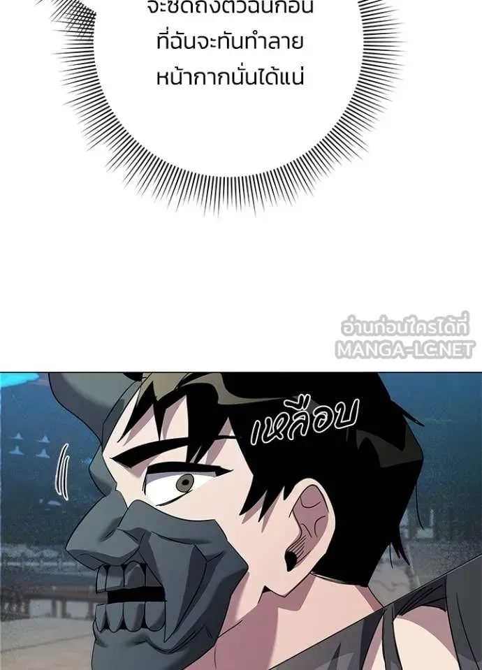 Night of the Ogre ตอนที่ 103 หน้า 100