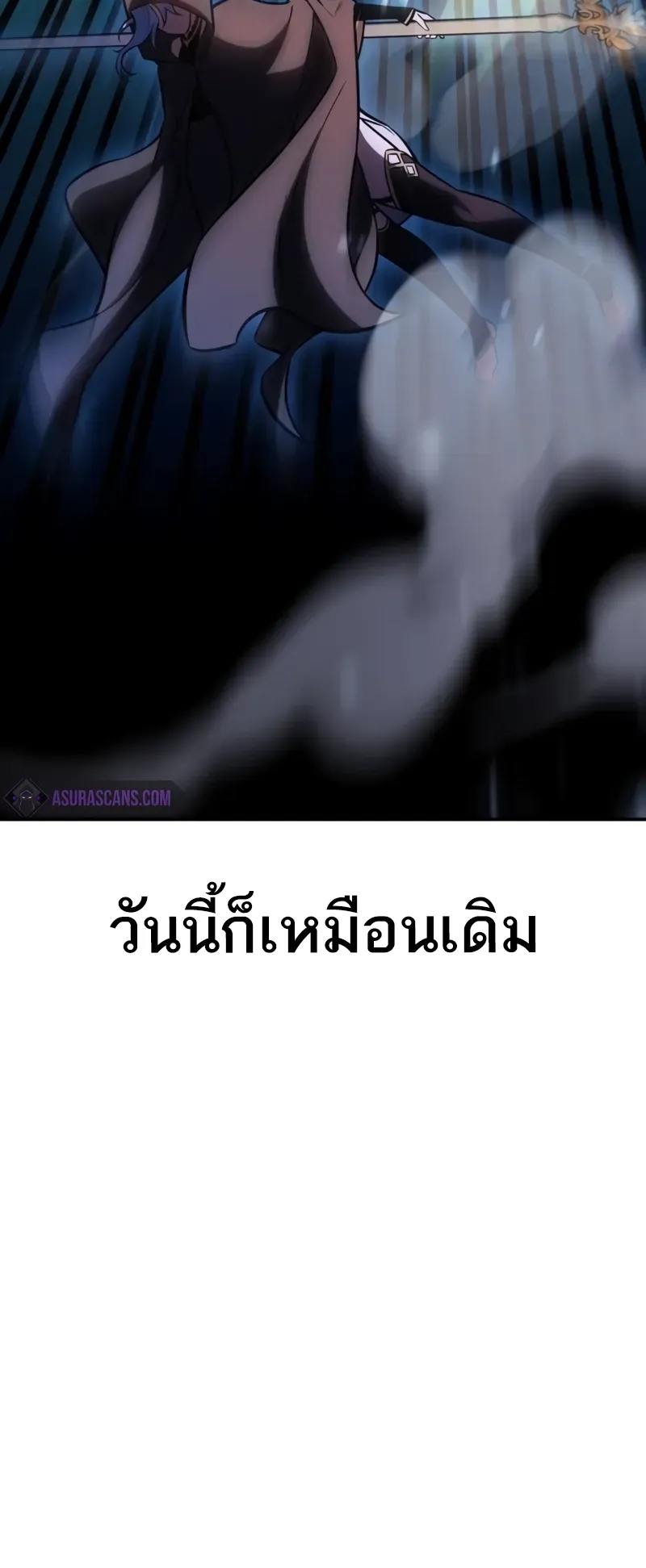 I Killed an Academy Player ตอนที่ 45 หน้า 115