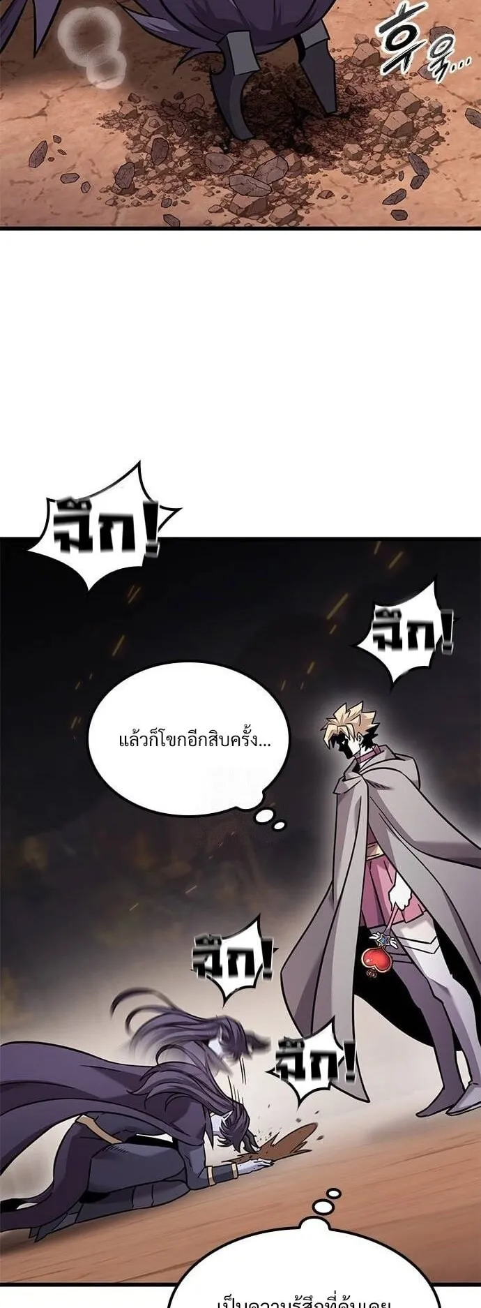 What a Bountiful Harvest, Demon Lord! ตอนที่ 23 หน้า 29