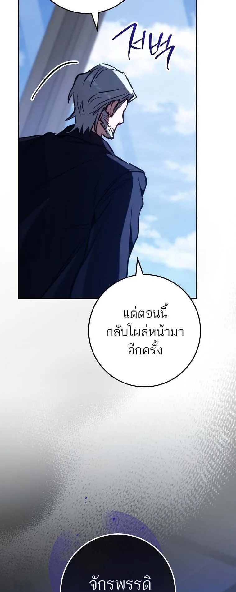 The Top Ranker’s Guide to an Aspiring Writer Life ตอนที่ 3 หน้า 59