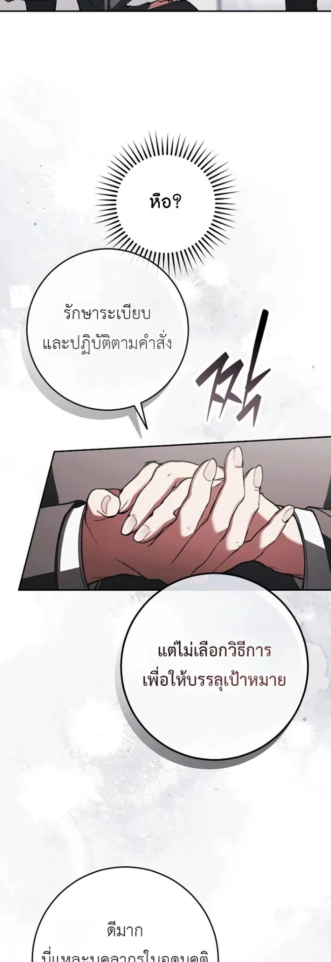 Got Dropped into a Ghost Story, Still Gotta Work ตอนที่ 38 หน้า 62