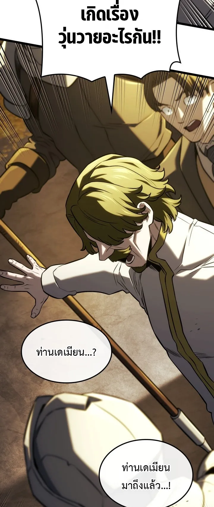Revenge of the Iron-Blooded Sword Hound ตอนที่ 142 หน้า 43