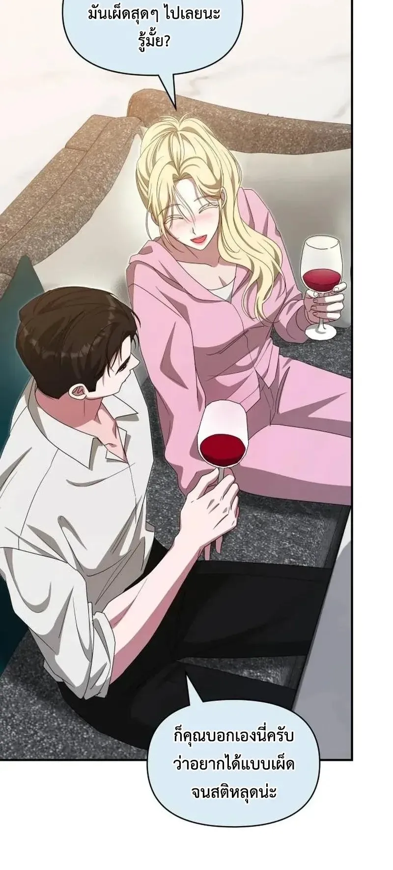 I Was Immediately Mistaken for a Monster Genius Actor ตอนที่ 116 หน้า 67