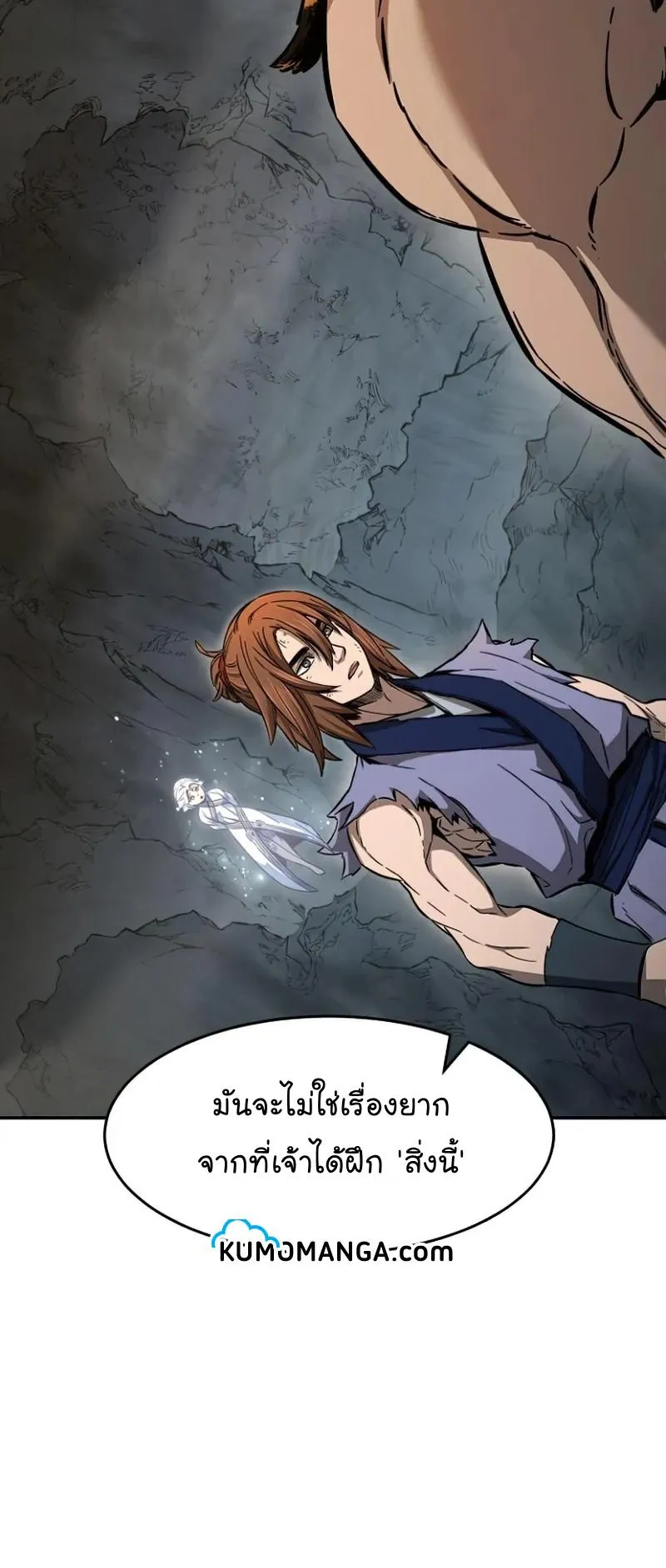 Absolute Sword Sense ตอนที่ 11 หน้า 52