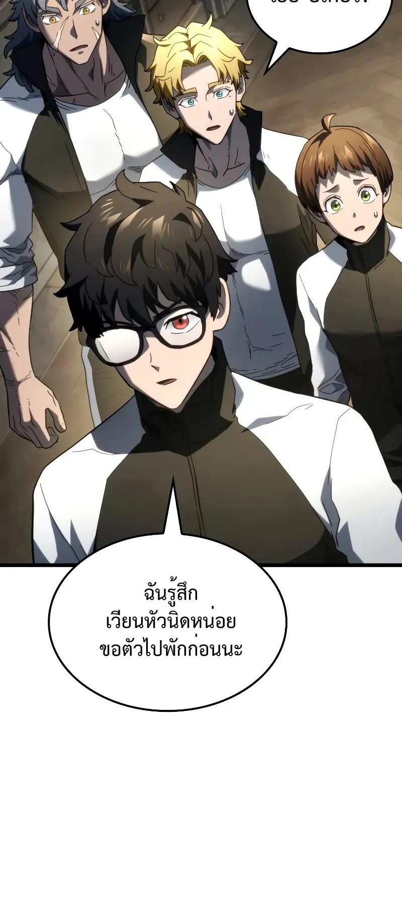 Revenge of the Iron-Blooded Sword Hound ตอนที่ 81 หน้า 60