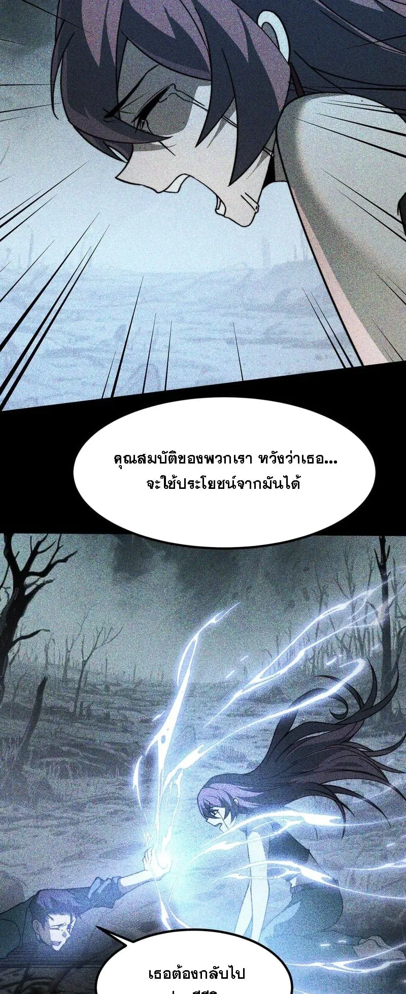 After breaking up with the school beauty, I became a martial arts master ตอนที่ 22 หน้า 16