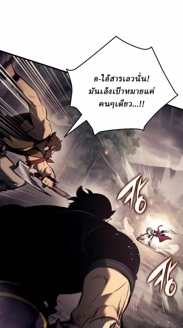 Rebirth of the Divine Demon ตอนที่ 14 หน้า 27