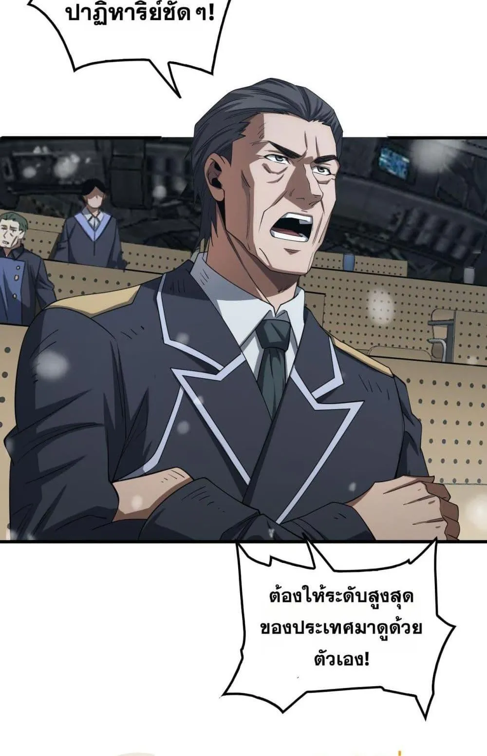 Doomsday Sword God ตอนที่ 37 หน้า 59