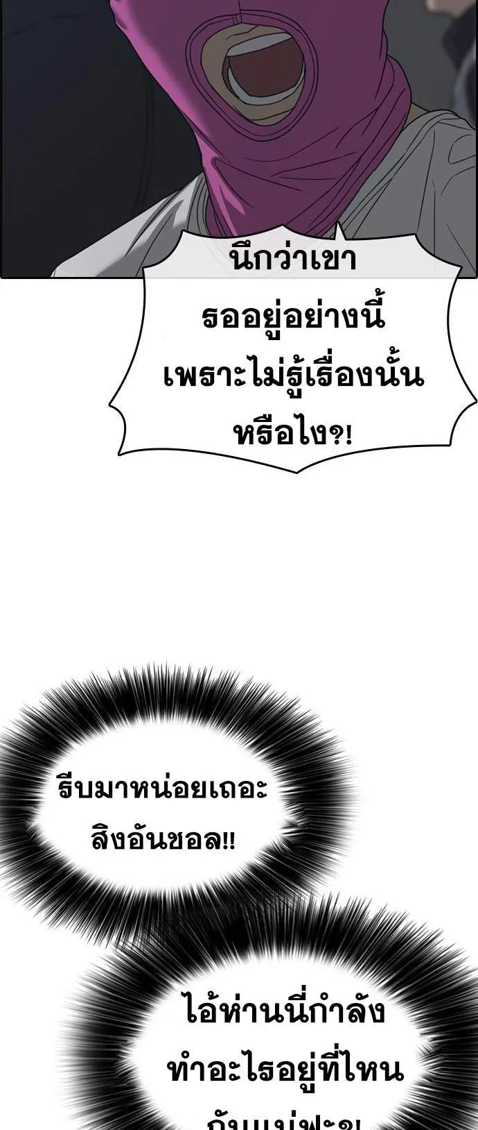 Loser Life 2 ตอนที่ 24 หน้า 15