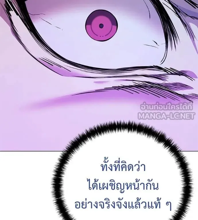 Red Shirt ตอนที่ 21 หน้า 126
