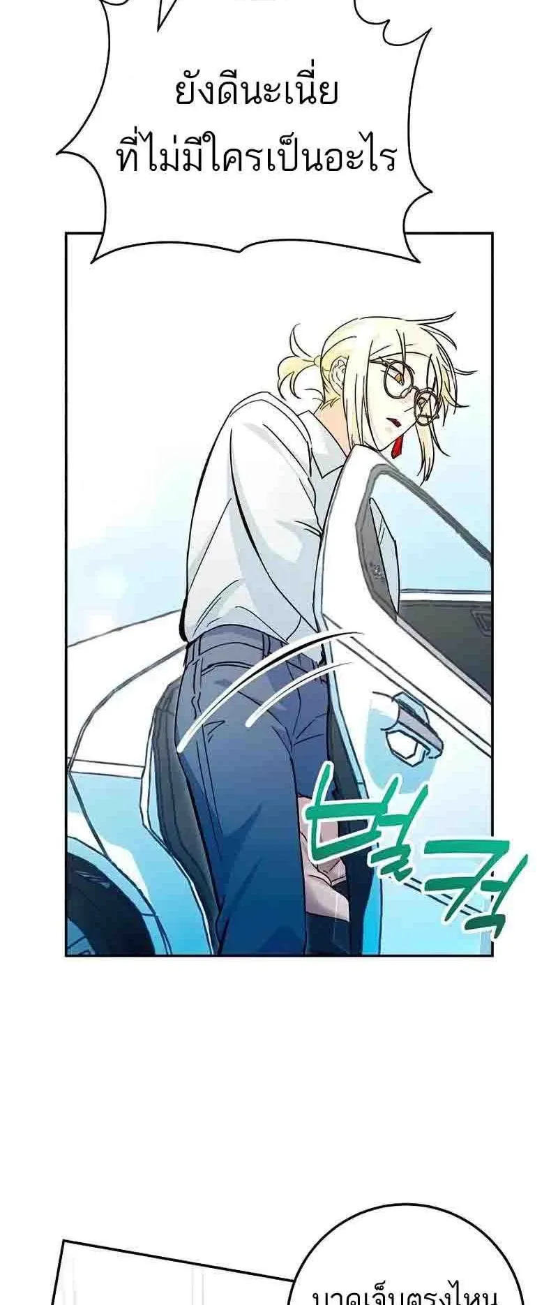 I Became a Civil Servant in a Magical World ตอนที่ 19 หน้า 40