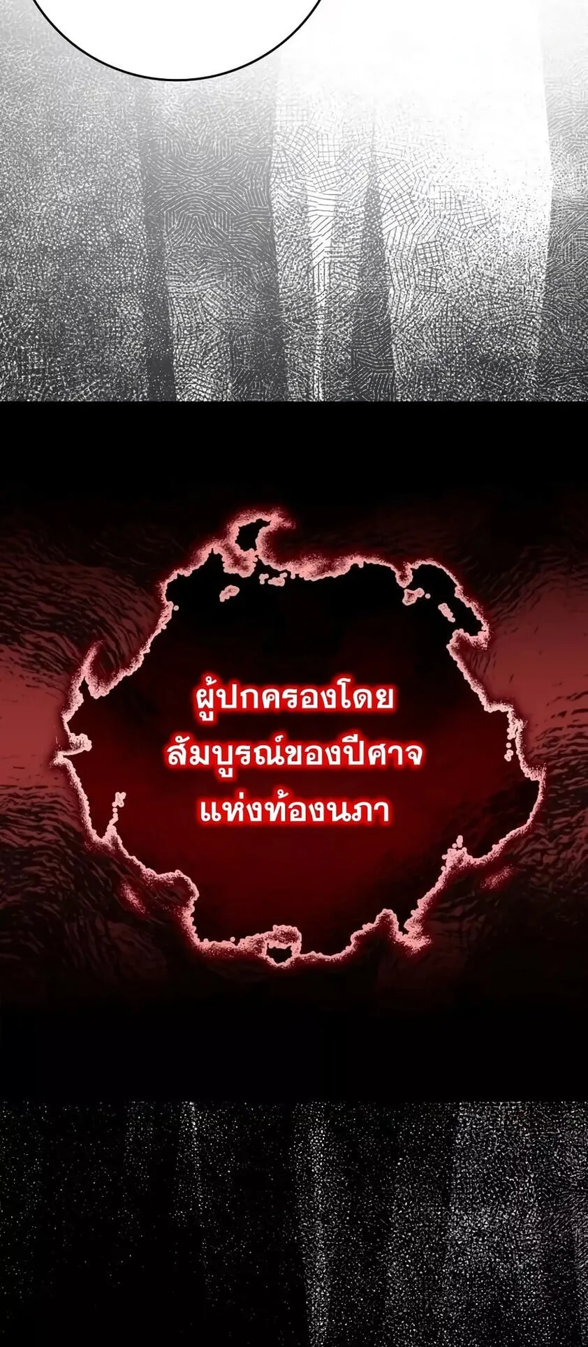 Max Level Player ตอนที่ 14 หน้า 71