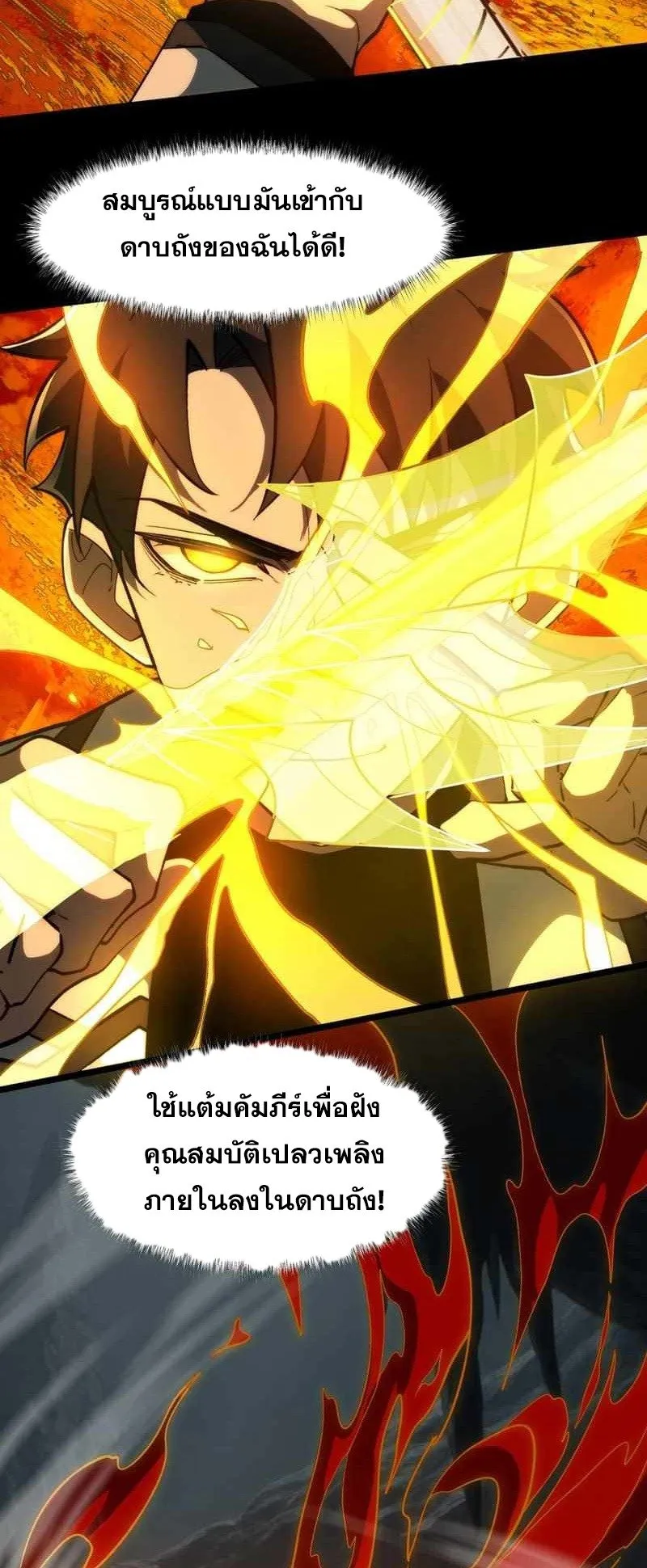 After breaking up with the school beauty, I became a martial arts master ตอนที่ 5 หน้า 5