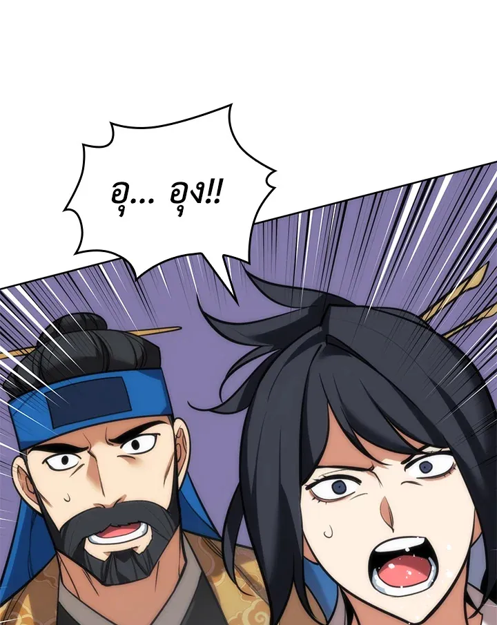 Overgeared ตอนที่ 262 หน้า 161