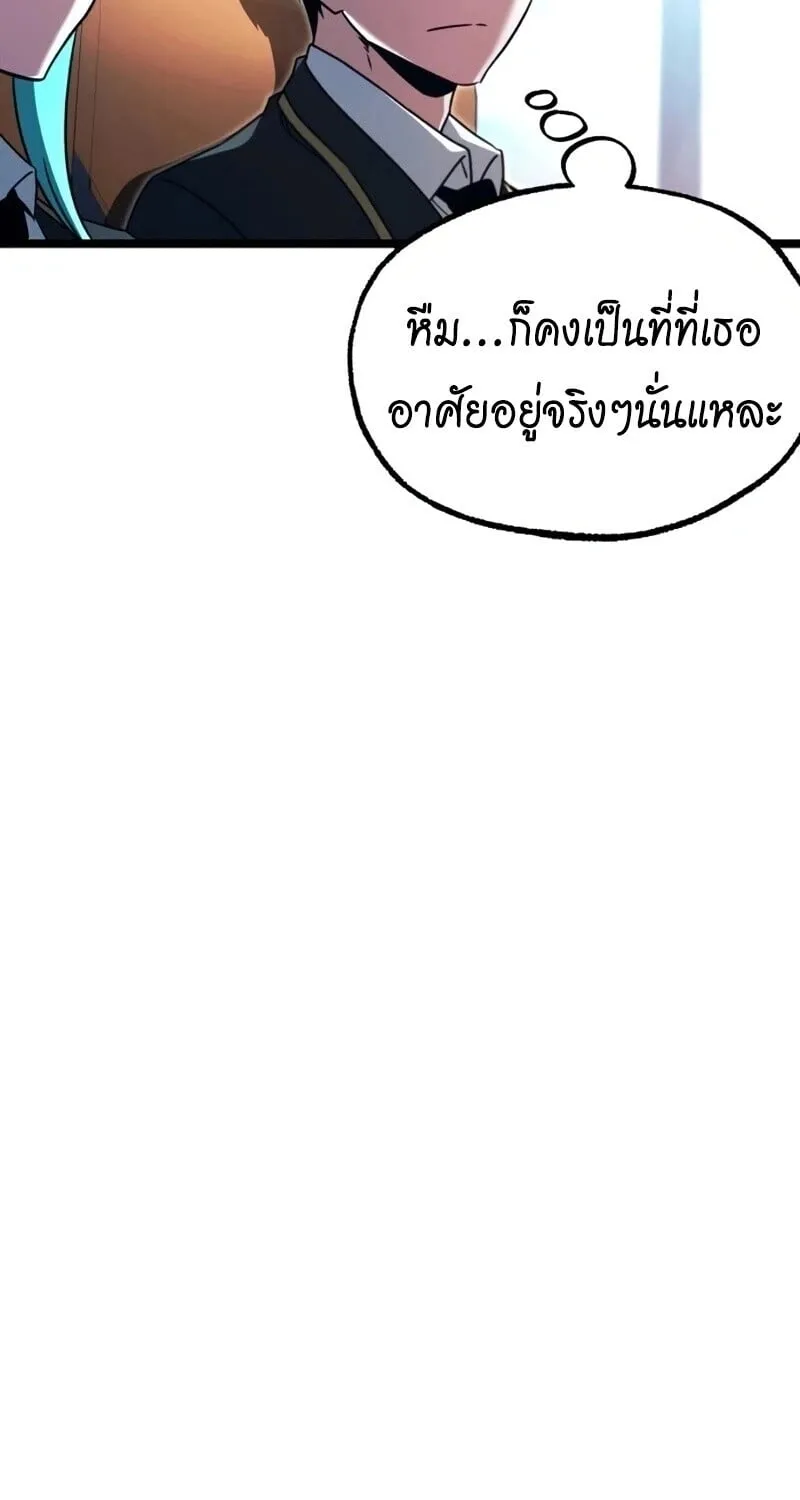 I Took Over The Academy With a Single Sashimi Knife ตอนที่ 76 หน้า 49