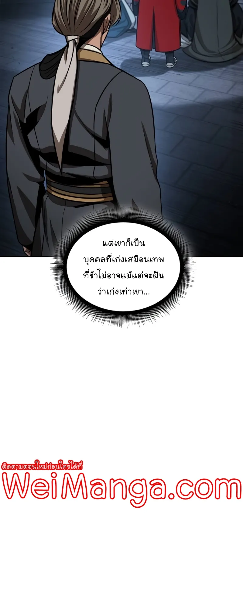 Nano Machine Chapter 117 หน้า 27