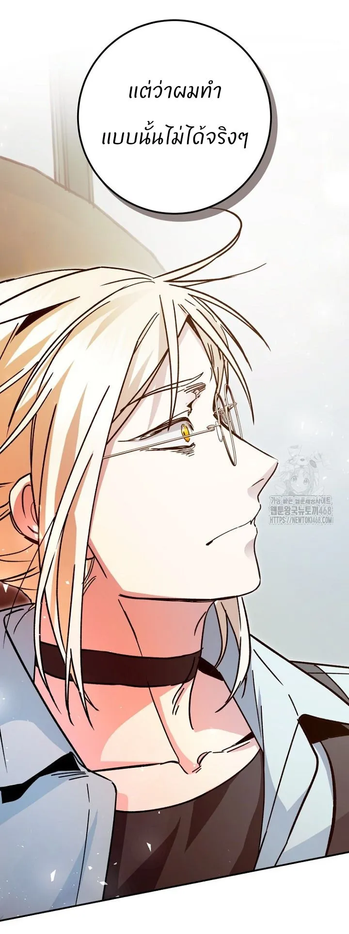 I Became a Civil Servant in a Magical World ตอนที่ 29 หน้า 25