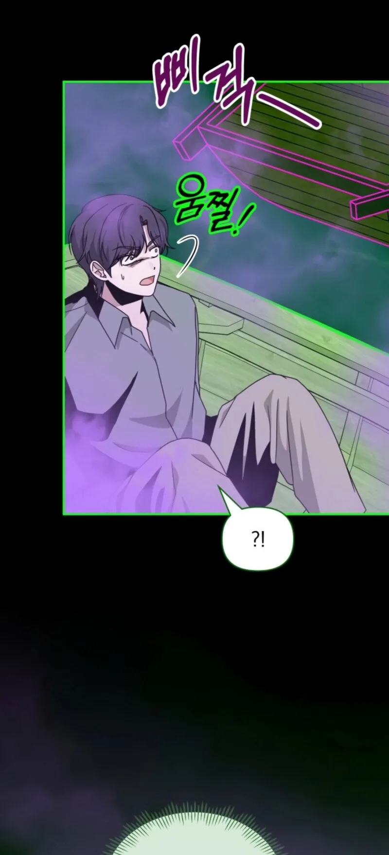 I Was Immediately Mistaken for a Monster Genius Actor ตอนที่ 88 หน้า 26