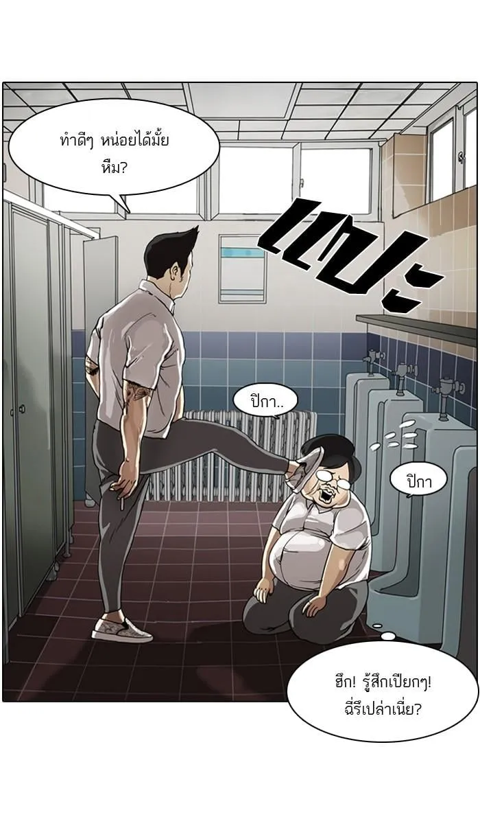 Lookism ตอนที่ 1 หน้า 13