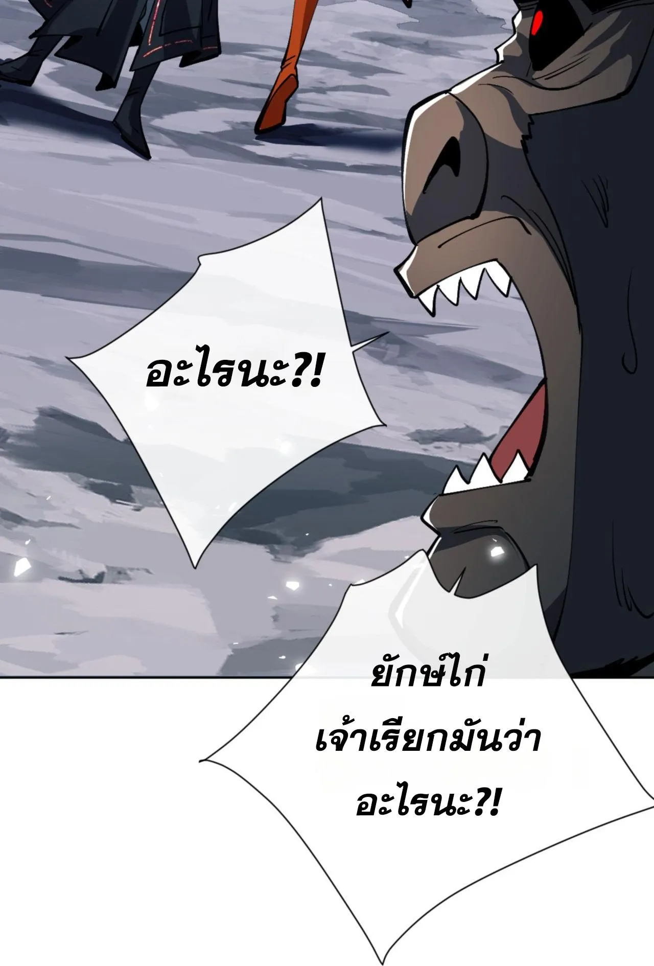 Devious Son of Heaven ตอนที่ 78 หน้า 60
