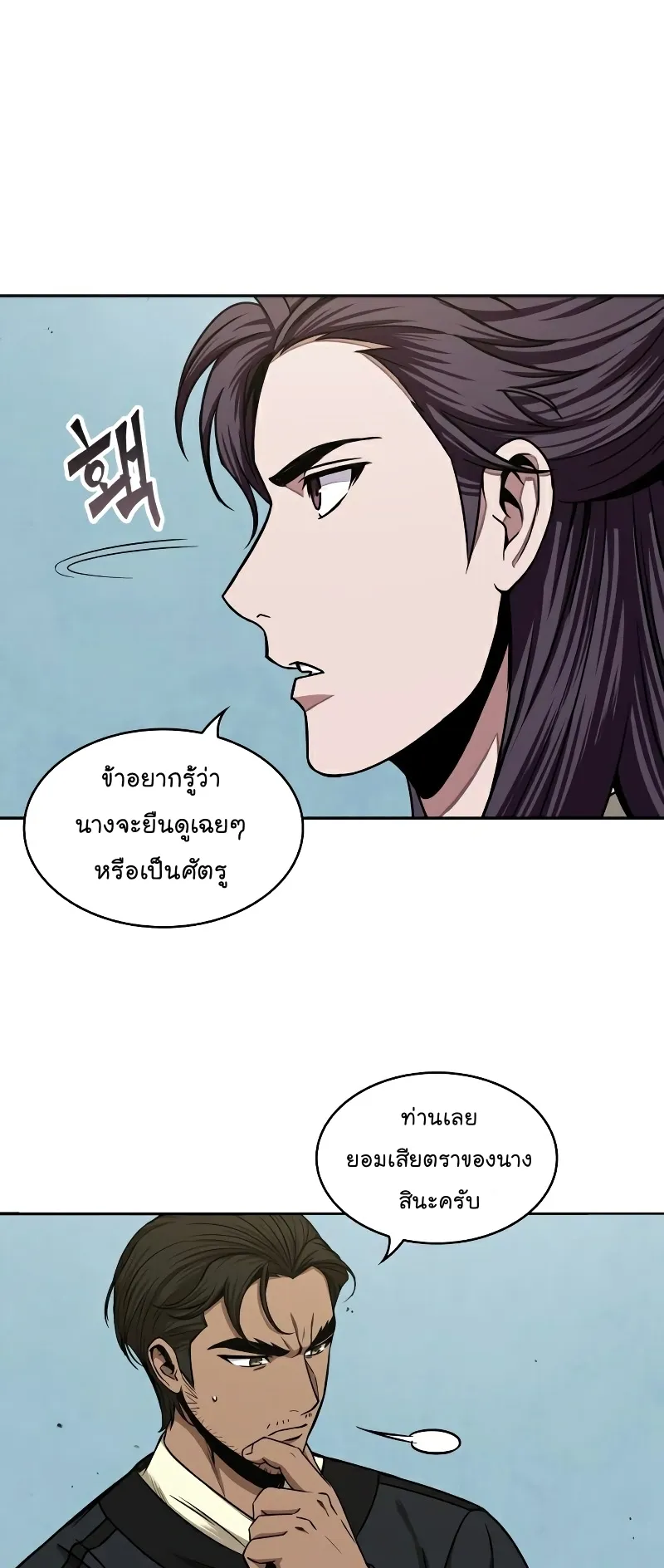 Nano Machine Chapter 96 หน้า 39