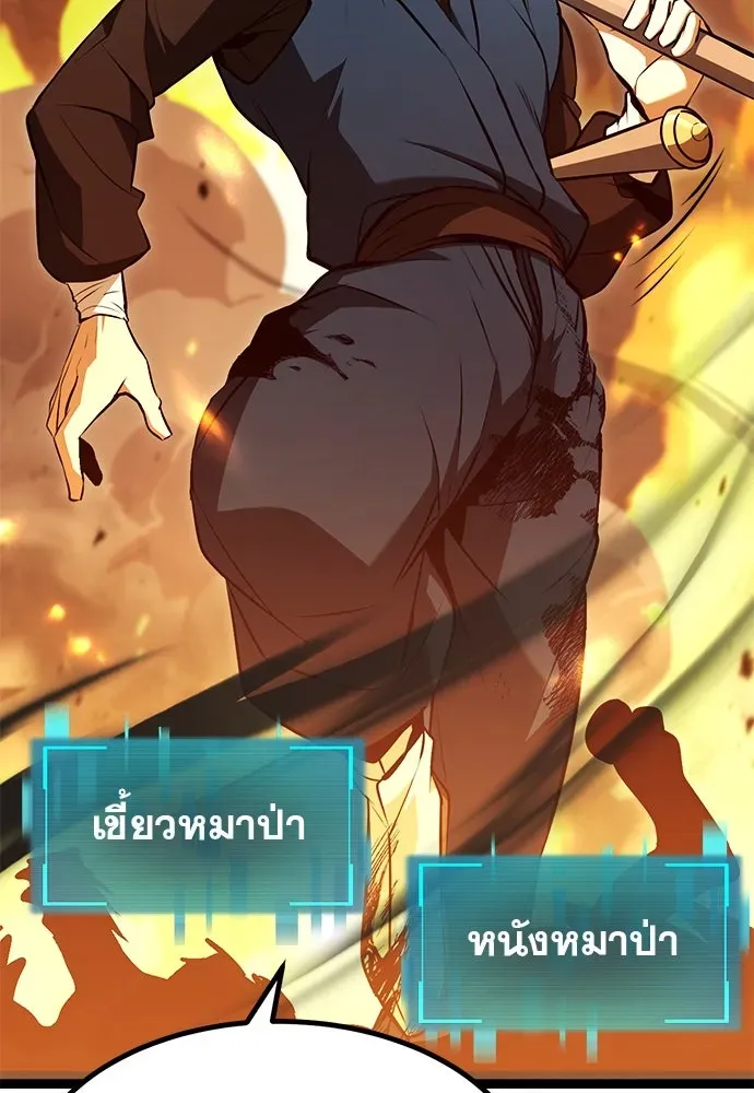 Level 999 Goblin ตอนที่ 1 หน้า 134