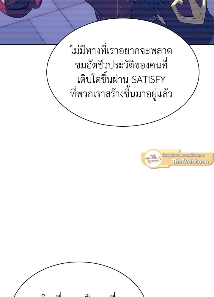 Overgeared ตอนที่ 156 หน้า 141