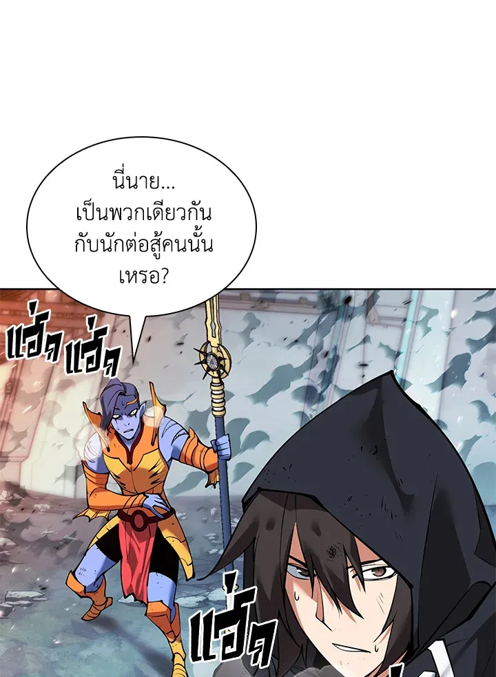Overgeared ตอนที่ 235 หน้า 95