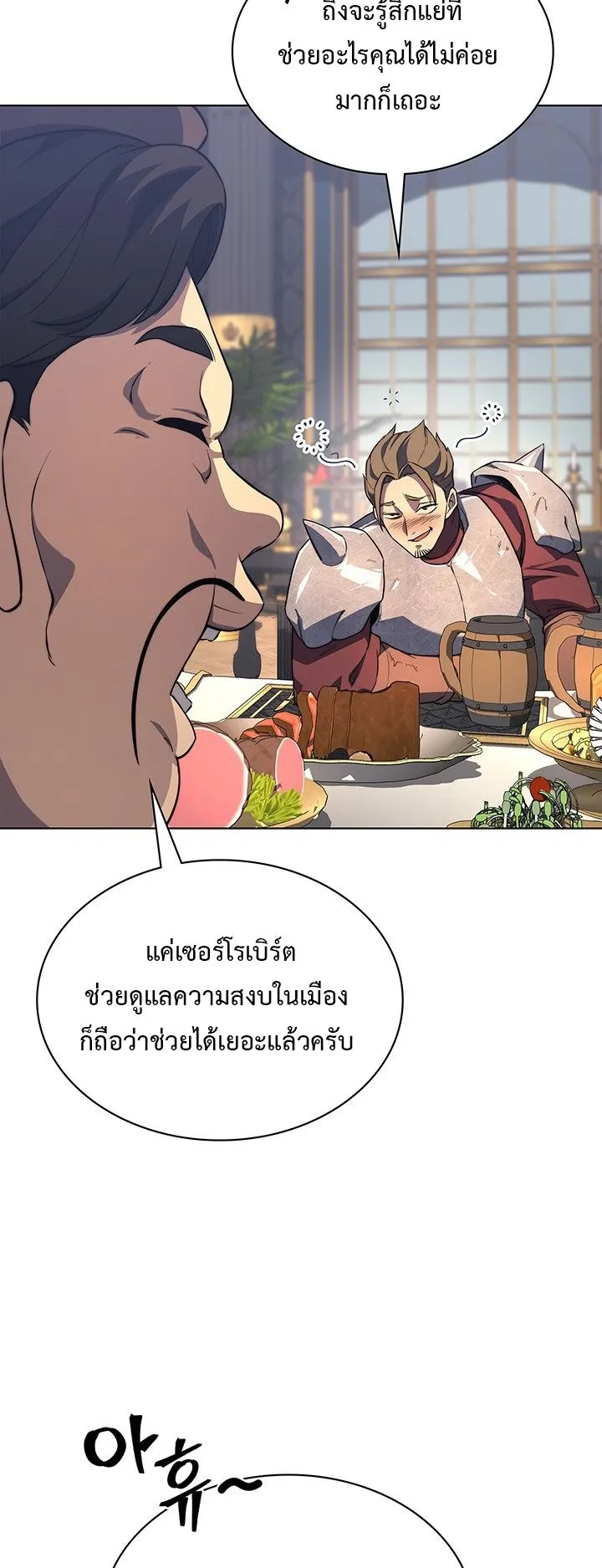 Return of the Apocalypse-Class Death Knight ตอนที่ 11 หน้า 41
