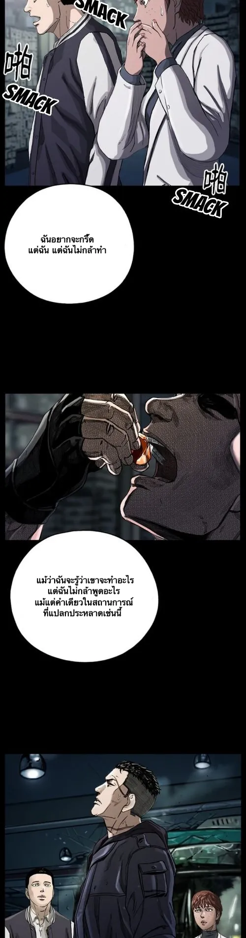 The First Hunter ตอนที่ 5 หน้า 38