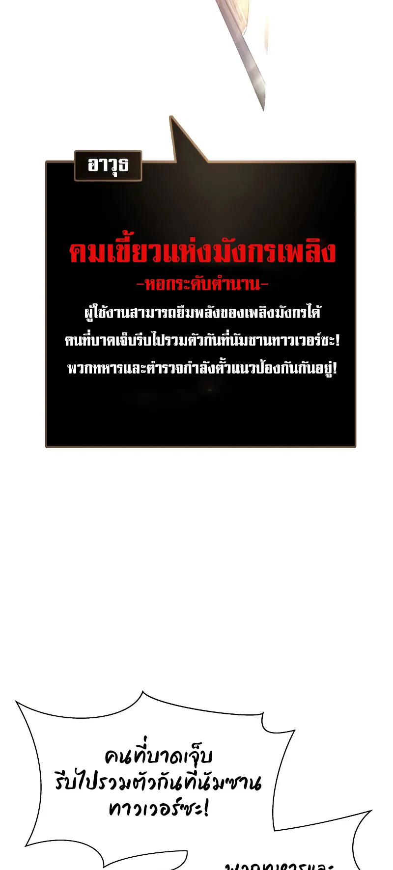 Gods Gambit ตอนที่ 1 หน้า 81