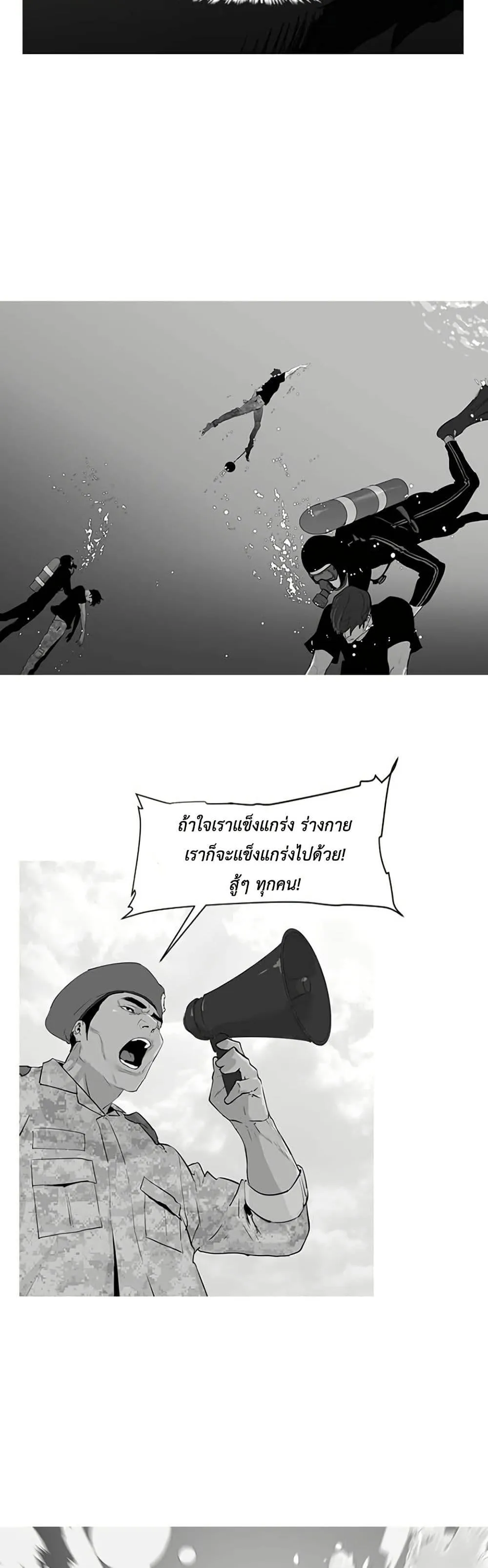 Colosseum ตอนที่ 3 หน้า 11