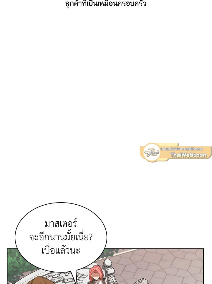Overgeared ตอนที่ 165 หน้า 15