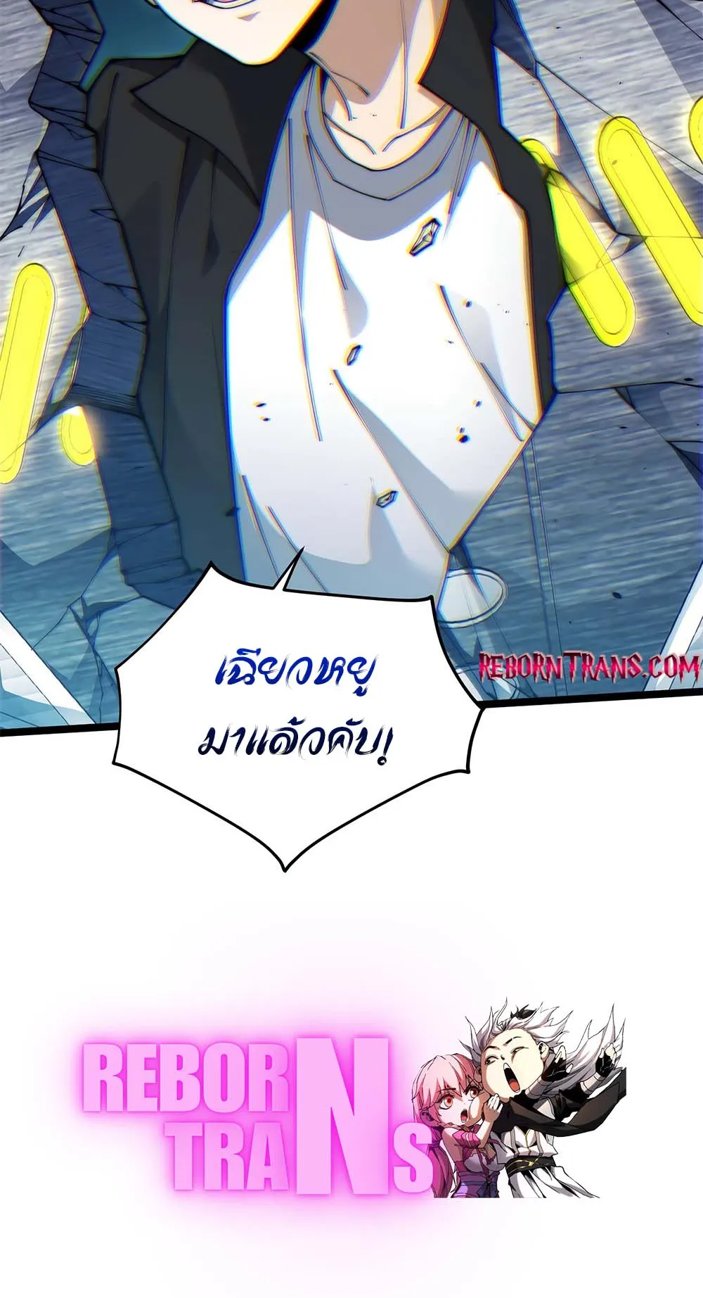 Maxed Strength Necromancer ตอนที่ 13 หน้า 80