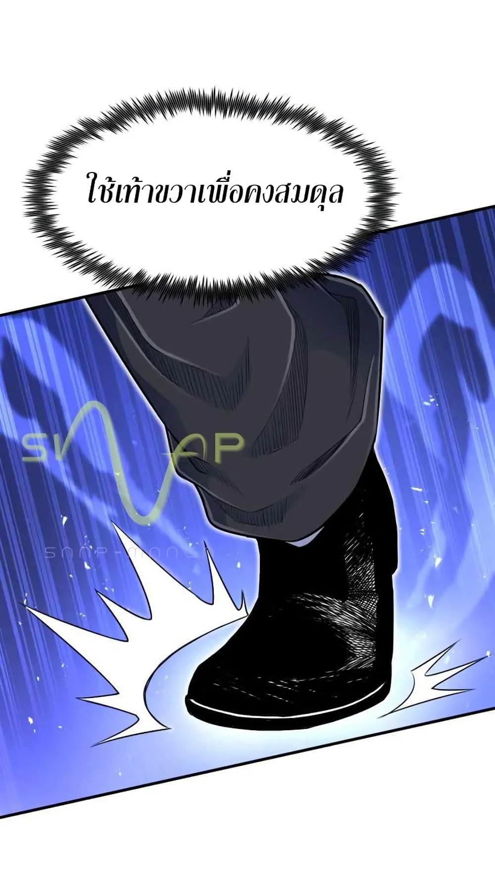 Standard of Reincarnation ตอนที่ 6 หน้า 70