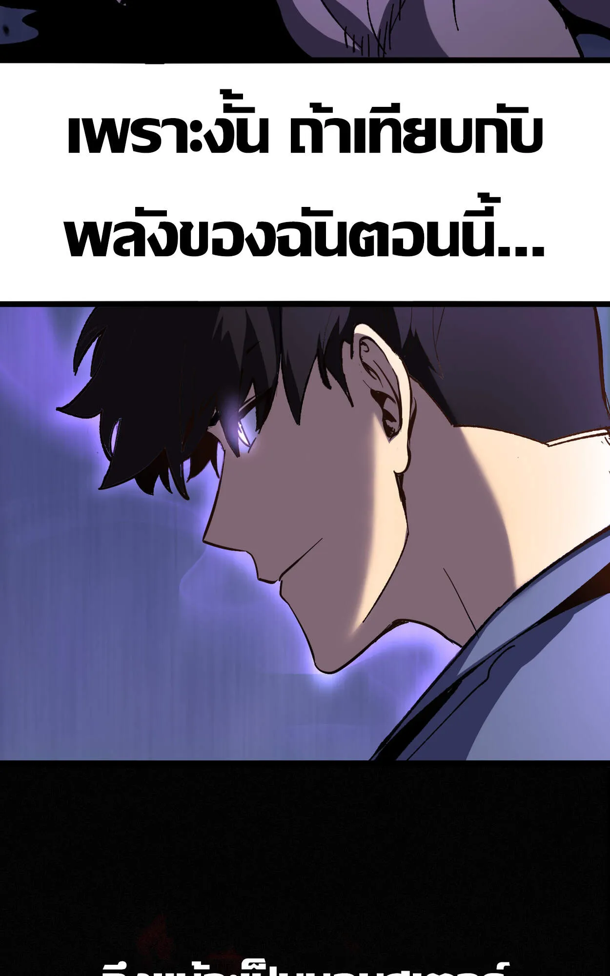 Rebirth My Vengeance Through the Mirror ตอนที่ 2 หน้า 43