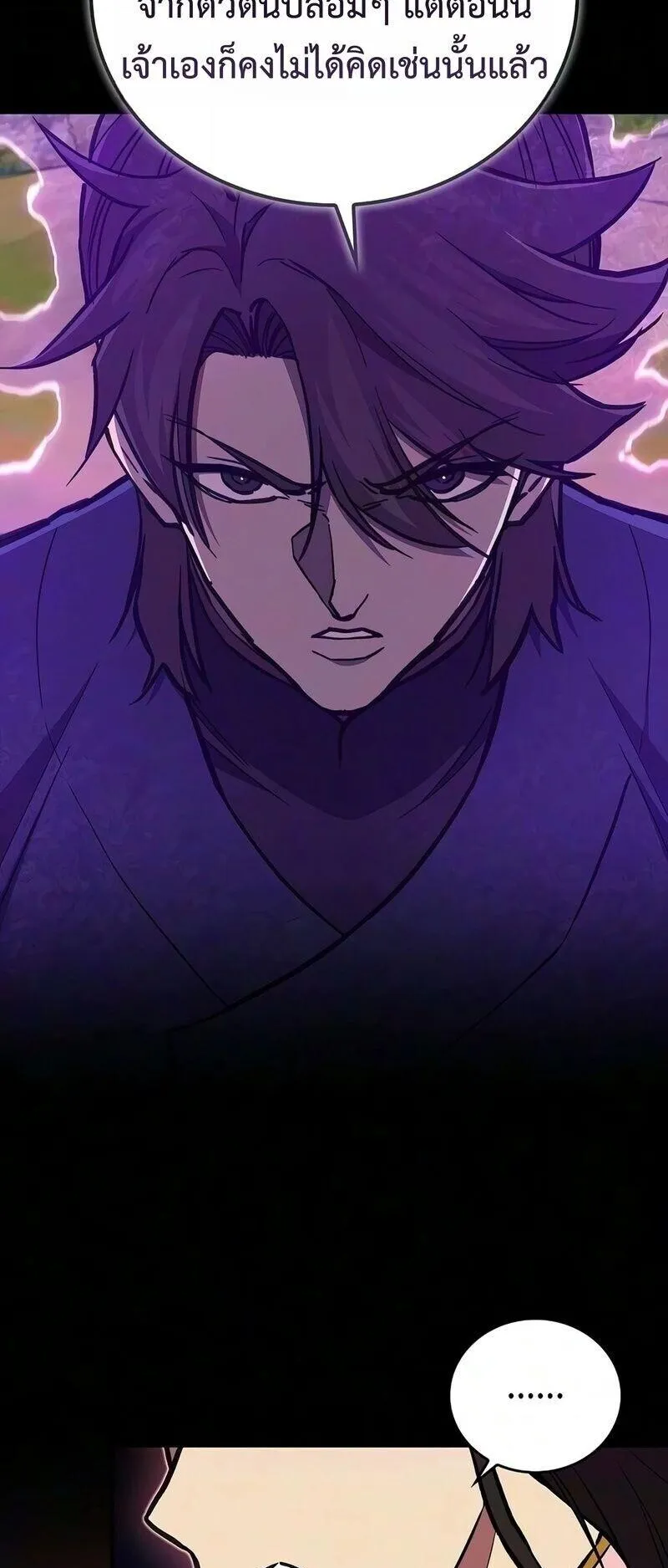 The Demonic Cult Instructor Returns ตอนที่ 63 หน้า 57
