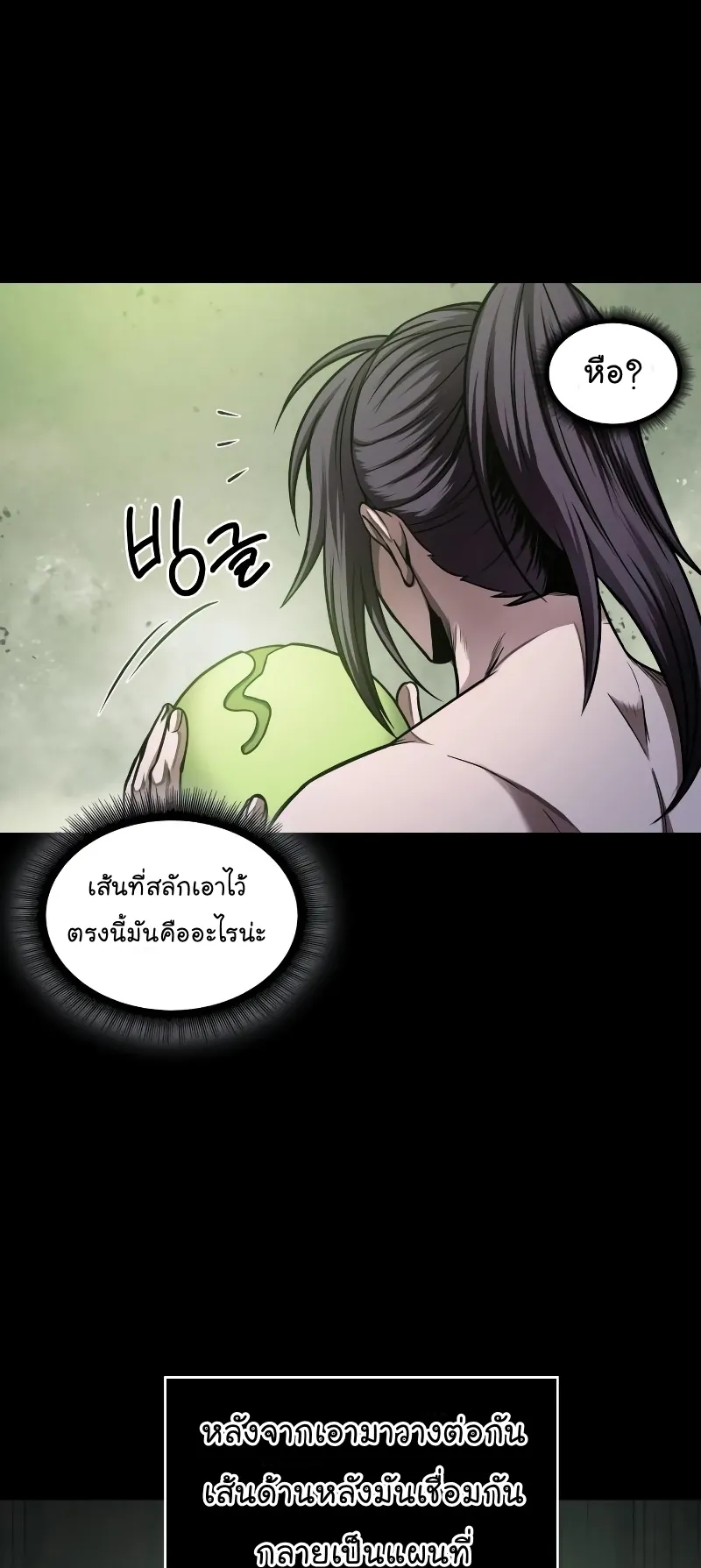 Nano Machine Chapter 74 หน้า 32