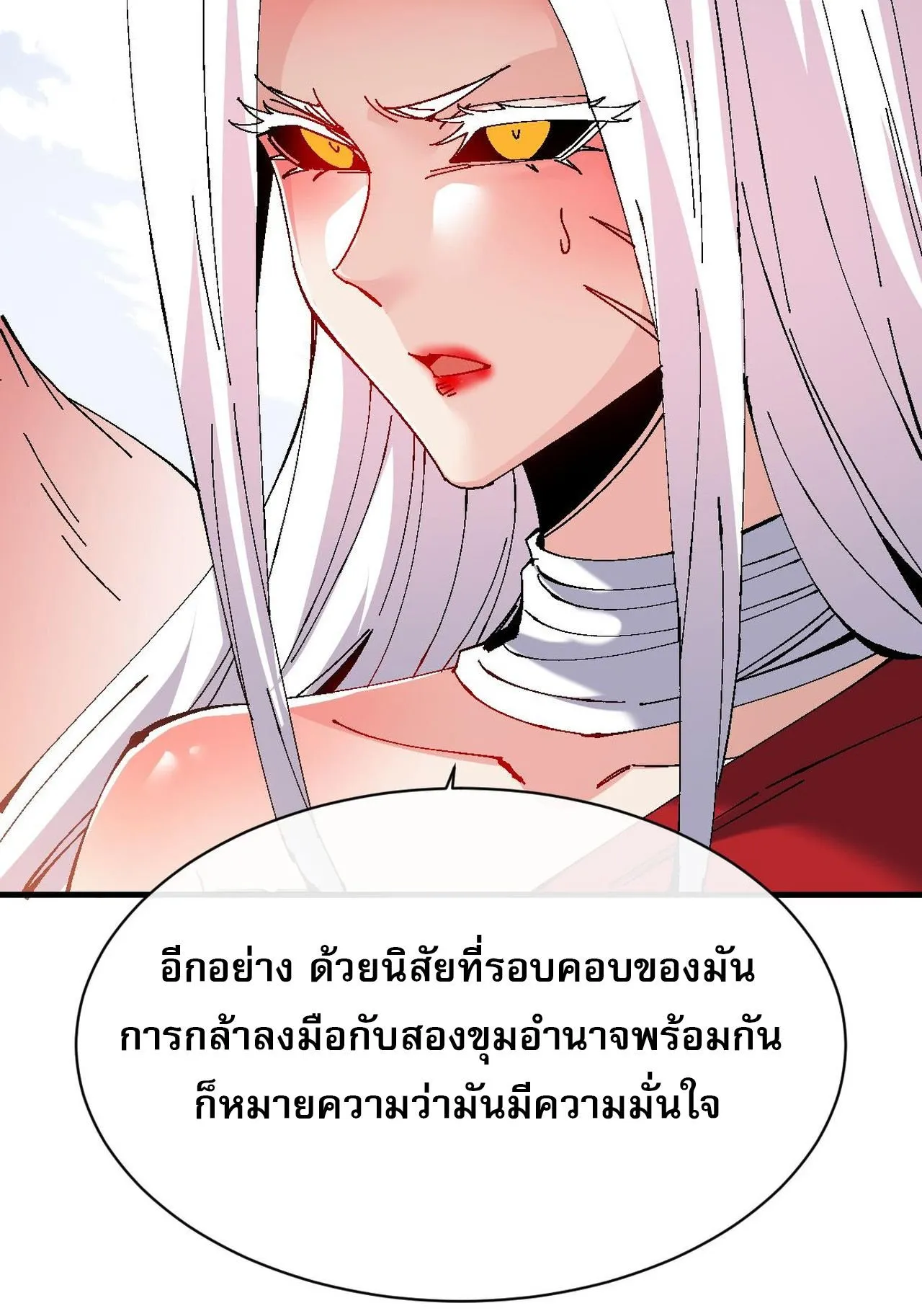 Devious Son of Heaven ตอนที่ 150 หน้า 41