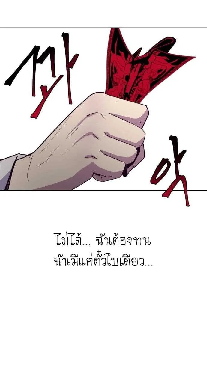The Boy of Death ตอนที่ 3 หน้า 24