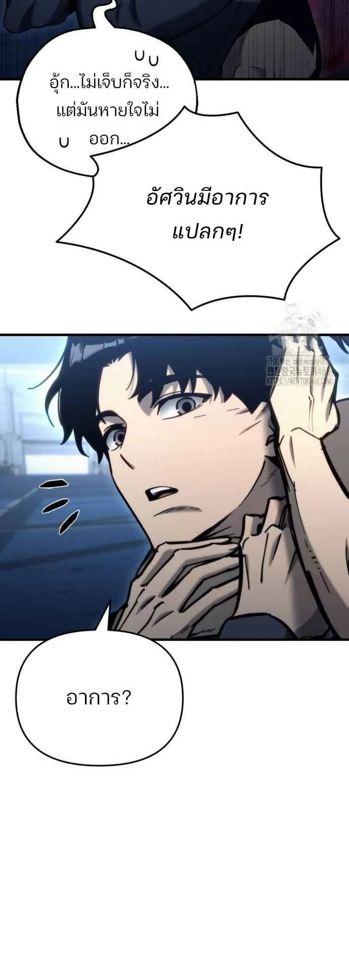 Hiding the logistics center in Apocalypse ตอนที่ 29 หน้า 21