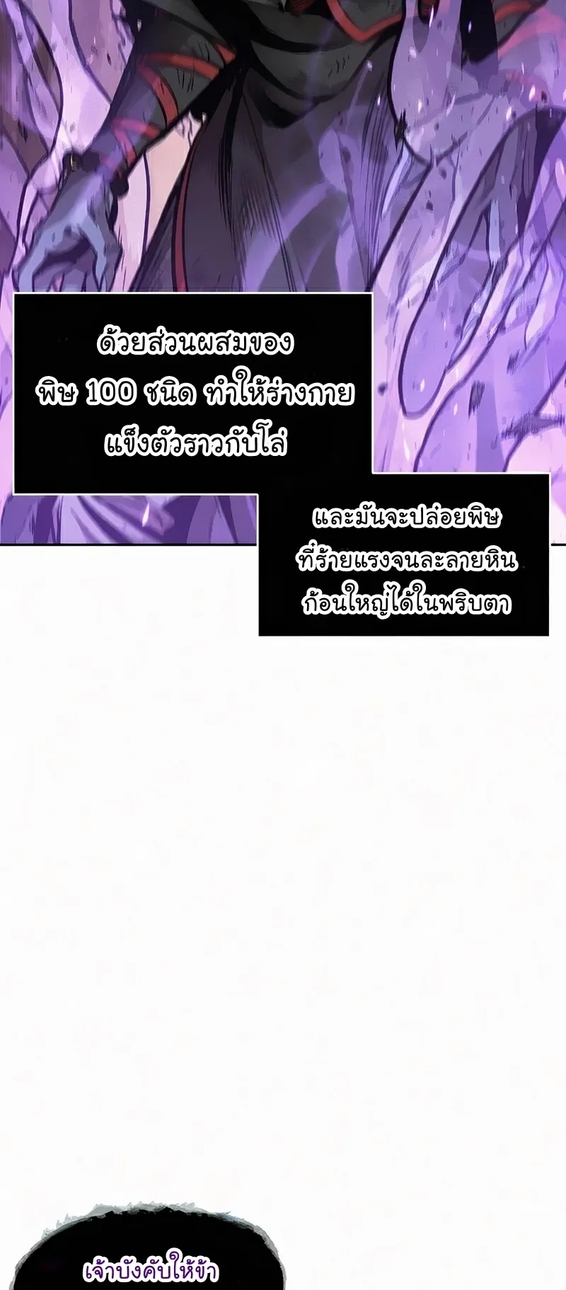 Nano Machine Chapter 81 หน้า 45