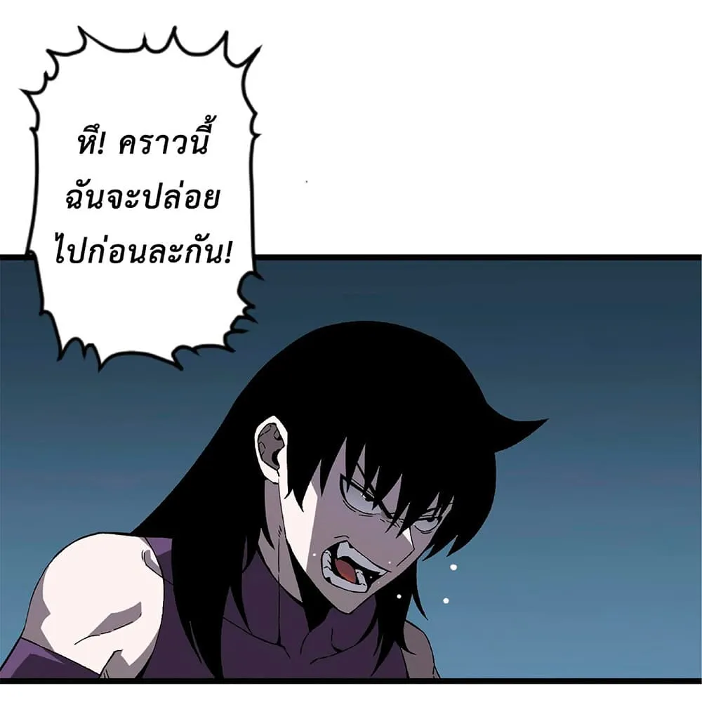 Your Talent is Mine ตอนที่ 7 หน้า 10